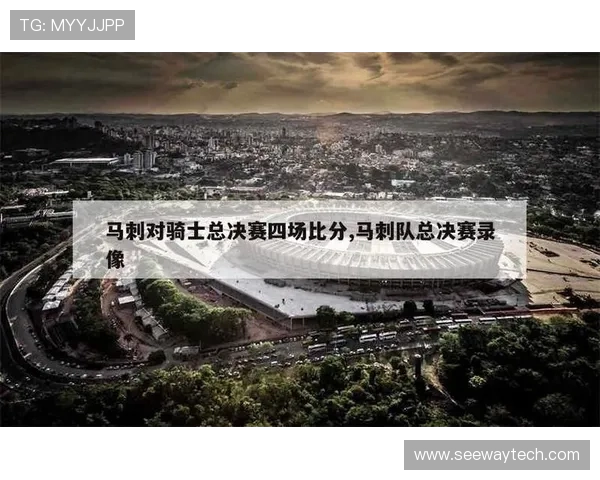 2016年NBA总决赛马刺对骑士精彩回顾及央视全程直播分析