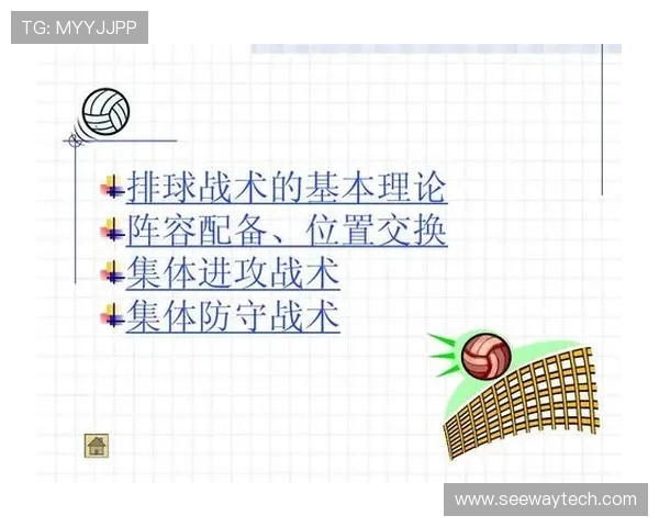 南京排球队反击战术深度解析与训练策略探讨